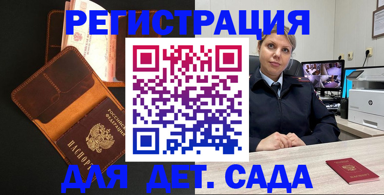 временная прописка в Брянске